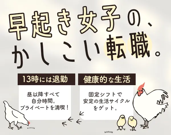 水産調理スタッフ*未経験OK*残業ほぼなし*13時台退勤*月給30万円～