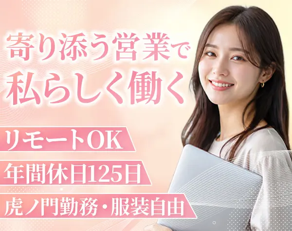 人材コーディネーター*残業月10h*年休125日*リモートOK*服装自由*チーム制