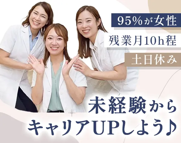 美容サロンの運営アドバイザー*育休復帰100％*残業少なめ*品川勤務*転勤無