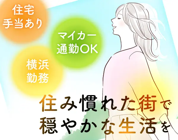 介護スタッフ*正社員デビューOK*住宅手当あり*車通勤OK*残業月10h程度