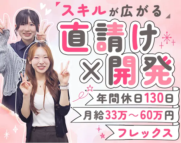 開発エンジニア|経験浅めOK|リモートOK|土日祝休み×実働7.25h|残業月10h