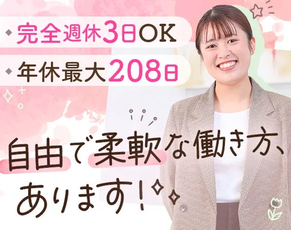 ケアサポートスタッフ◆事務業務も担当*完全週休3日・4日OK*賞与年3回/otnc