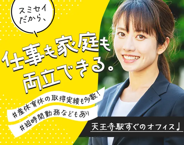 住友生命保険相互会社　天王寺支社　あびこ支部