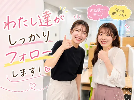 22歳・女性／採用アシスタント