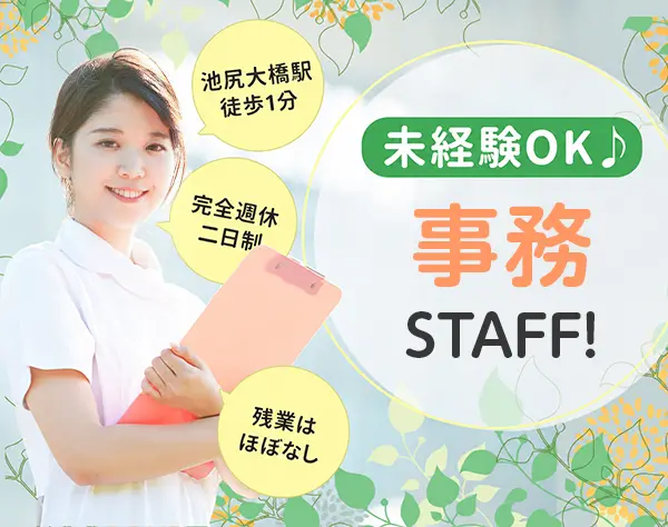 医療法人社団善慶会　プリズムタワー工藤歯科