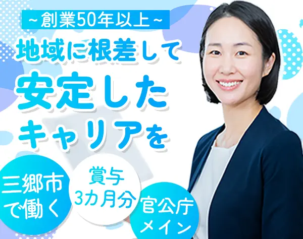 営業*未経験OK*年休125日*テレアポ・飛び込み一切なし*車・自転車通勤OK