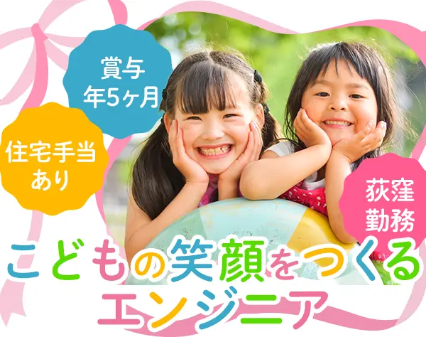 自社サービス開発エンジニア｜実務未経験OK｜基本17:30退社｜深夜作業なし