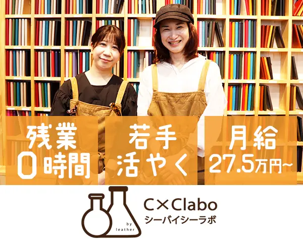 POPUPショップスタッフ*月給27.5万円～*基本残業なし*年末年始休暇あり