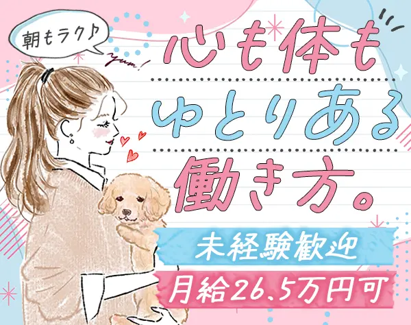 振袖コーディネーター#未経験OK#住宅手当#残業月10h#完全週休二日制