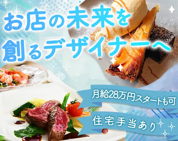 グラフィックデザイナー#月給28万円も可#賞与年2回#完全週休2日