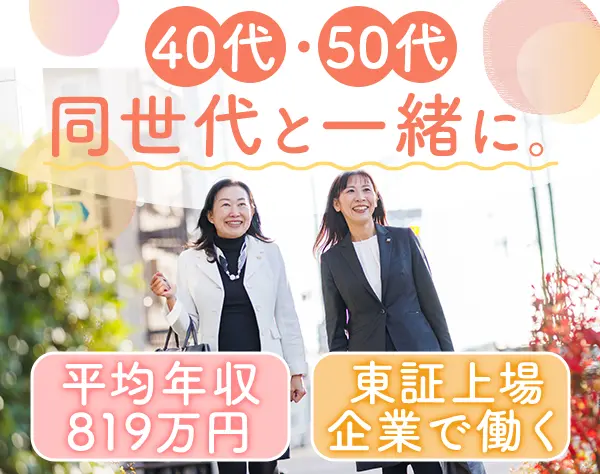 東建コーポレーション株式会社【東証プライム・名証プレミア上場】