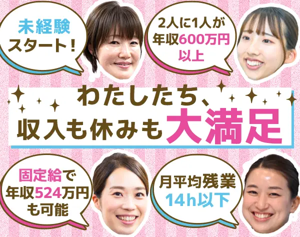 東建コーポレーション株式会社【東証プライム・名証プレミア上場】