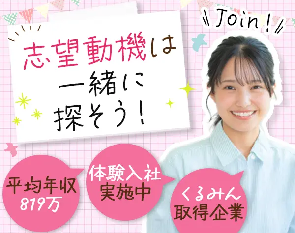 東建コーポレーション株式会社【東証プライム・名証プレミア上場】