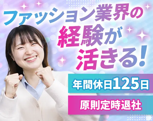 キャリアコンサルタント*未経験OK*年間休日125日*月給27万円〜