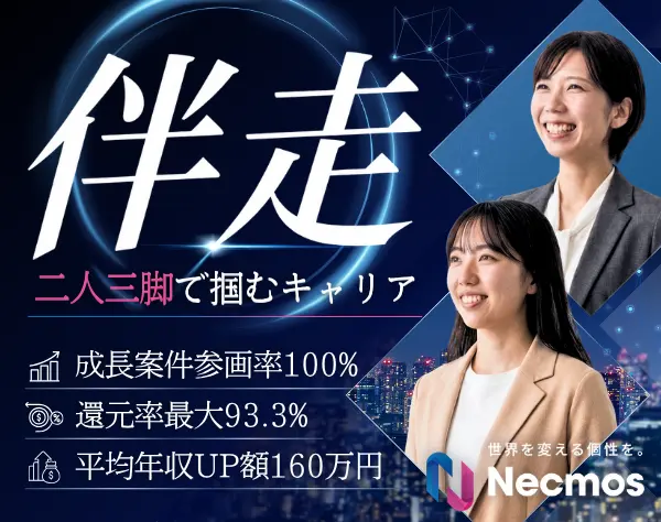 ITエンジニア◆成長案件参画100%／専属キャリアアドバイザーが徹底伴走