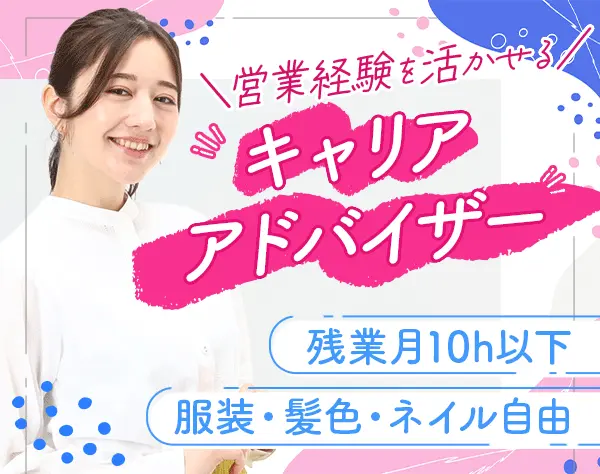 有限会社品川配ぜん人紹介所【東証グロース上場グループ】