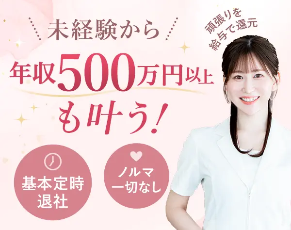 医療法人社団紡潤会