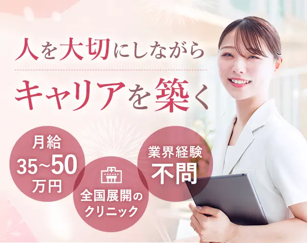 医療法人社団紡潤会