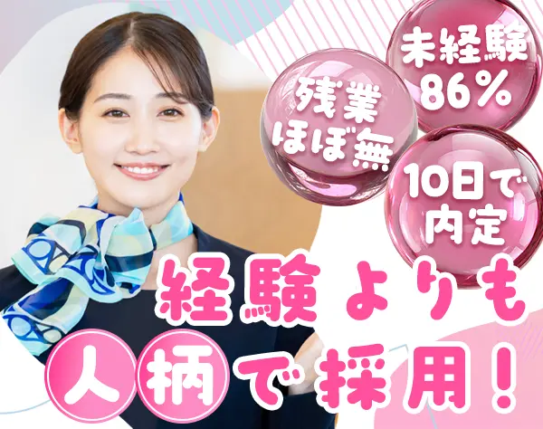 株式会社ディンプル【東証プライム（一部）】ワールドホールディングスグループ