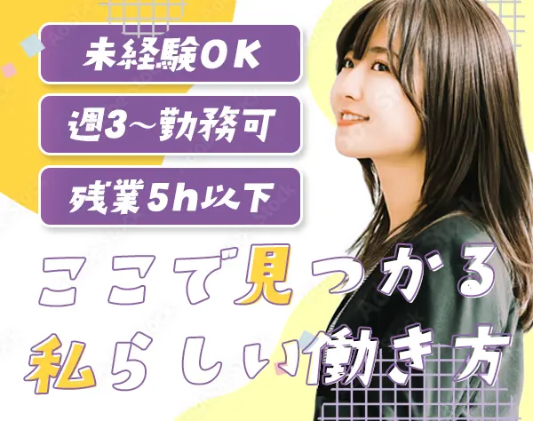 受付スタッフ*残業ほぼなし*14時～勤務*オープニング募集/to_531165