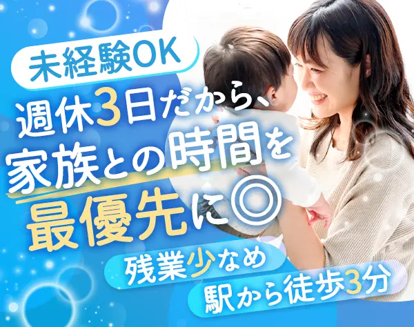 フィットネススタジオの店舗スタッフ#完全週休3日#未経験OK#京都募集
