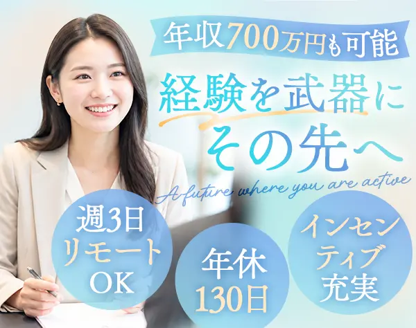 美容医療専門キャリアアドバイザー*在宅OK*賞与年2回＋決算賞与*年休130日
