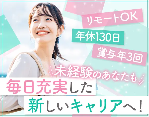 美容医療専門のキャリアアドバイザー*週3リモート可*未経験OK*美容手当有
