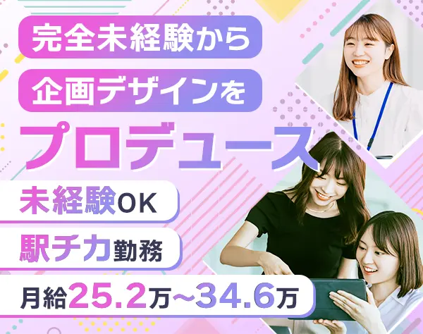 株式会社フロンティアダイレクト　第二営業本部　営業２部