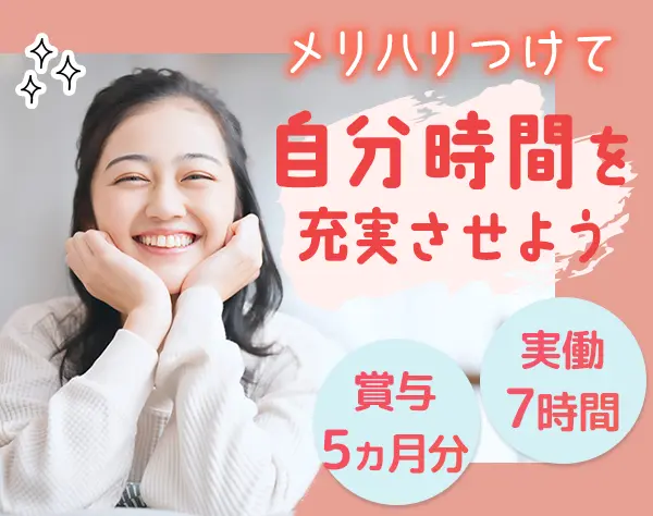 損害調査アシスタント*未経験OK*賞与5ヵ月分*ブランクOK*土日祝休