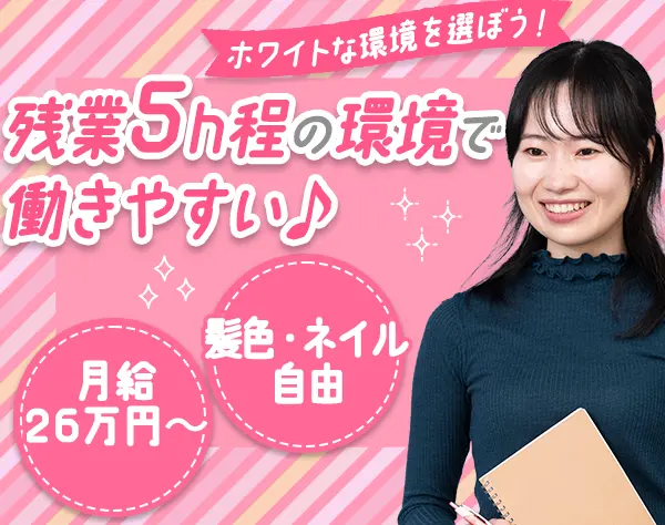 営業サポート(電話での案内・調整)*未経験スタート8割*残業月5h*ネイル自由