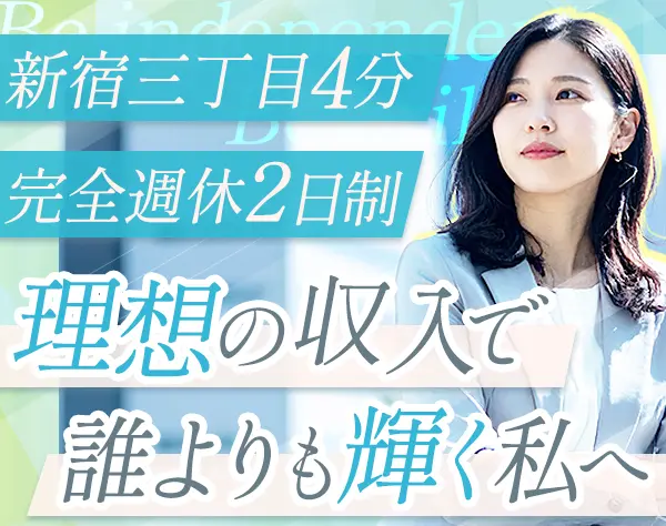 営業/未経験OK*月給33万円/年収1000万も可*20代～30代中心*女性社員約50％