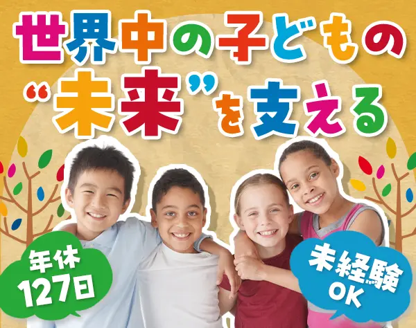 イベント企画制作・運営サポート#年休127日#未経験OK#女性活躍中♪