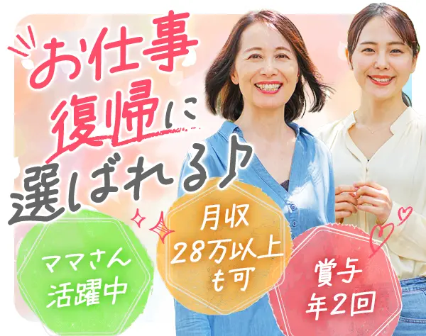 ケアスタッフ*未経験OK*車通勤OK*残業ほぼなし*40・50代活躍中