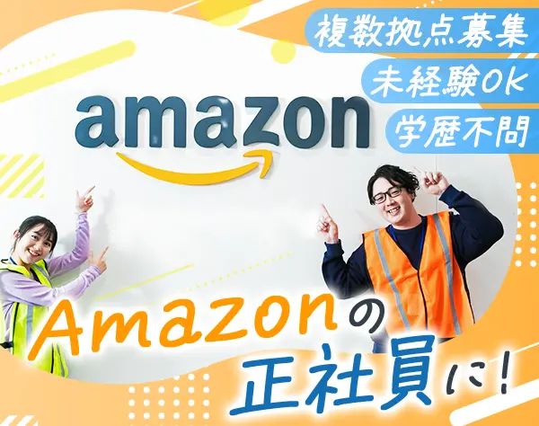 プロセスアシスタント（工程管理）*未経験OK*年俸400万円以上*月10日休み