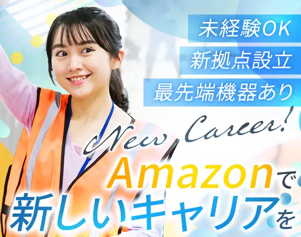 プロセスアシスタント*未経験歓迎*10名以上積極採用*月10日休み*服装自由