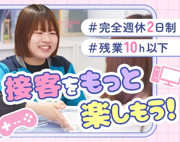 PC・スマホ修理の【店舗サポートスタッフ】未経験歓迎*研修3ヶ月間*残業10h