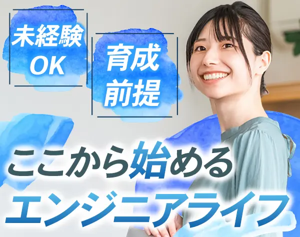 インフラエンジニア*未経験OK*リモート有*充実研修*残業月平均7.3h