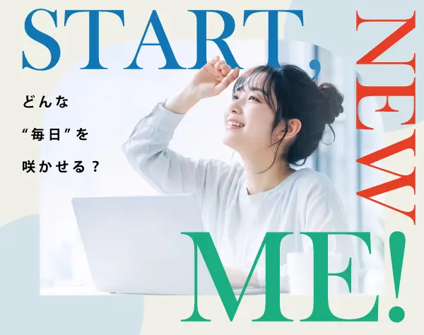 アクサス株式会社