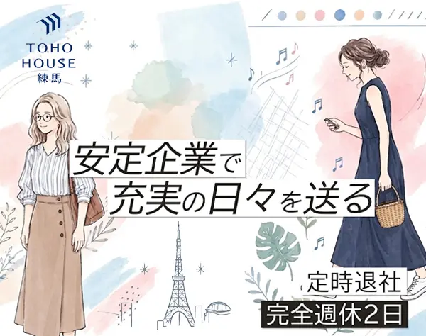 一般事務｜未経験OK＊基本定時退社＊服装自由＊完全週休2日制＊面接1回