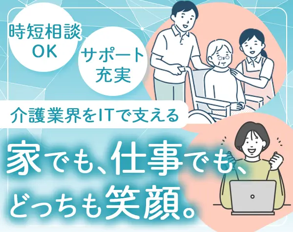 ニップクケアサービス株式会社