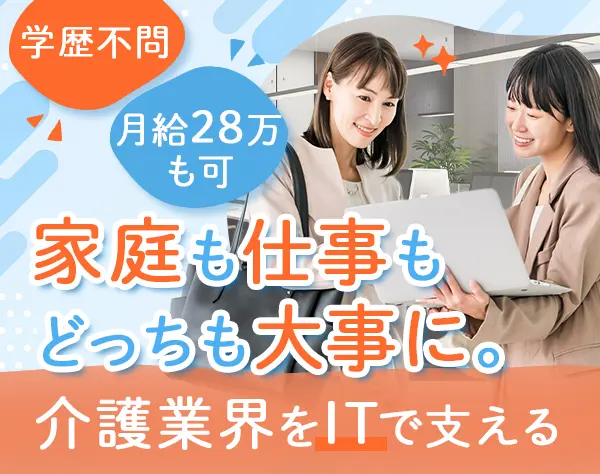 ニップクケアサービス株式会社