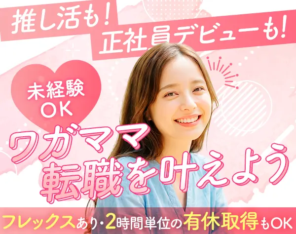 経理事務#未経験OK#フレックス#年休125日以上#土日祝休#残業ほぼ0#麻布勤務