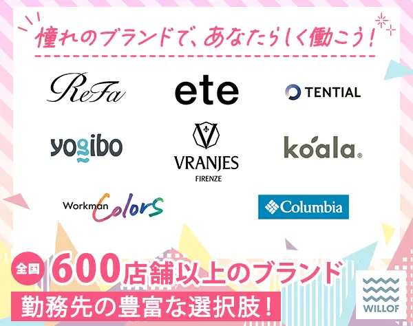 株式会社ウィルオブ・ワーク【東証プライム上場グループ】