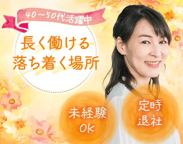 社会福祉法人家庭授産奨励会