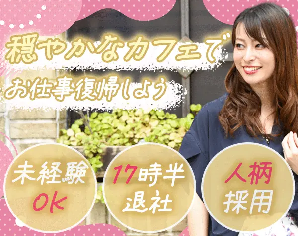 社会福祉法人家庭授産奨励会