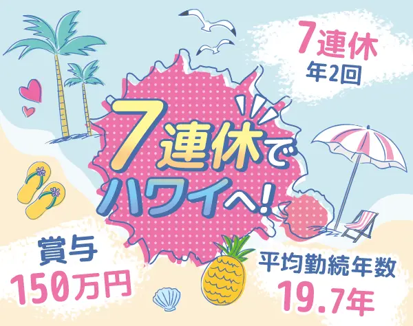 株式会社デニーズジャパン
