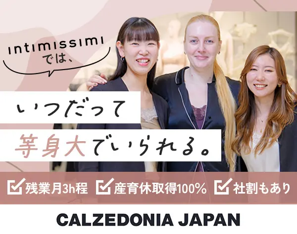 Calzedonia Japan株式会社