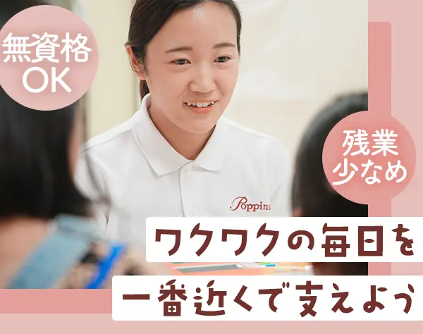 幼児教育スクールスタッフ*年休125日*残業月7h*賞与年2回*六本木勤務