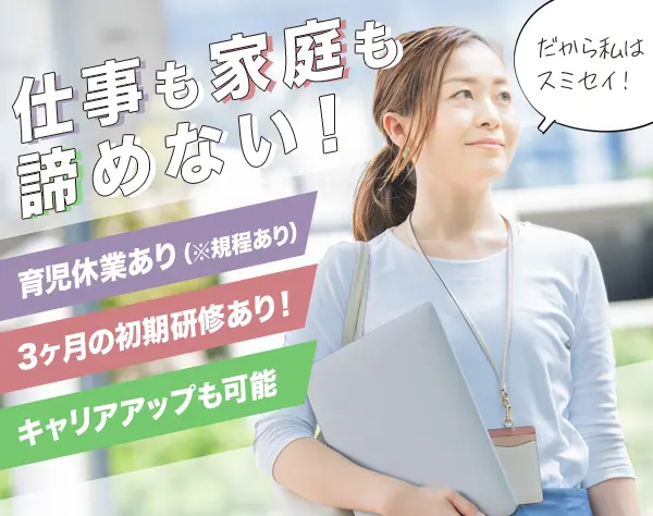 住友生命保険相互会社　大阪団体支社