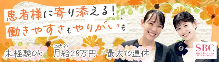 受付事務｜未経験OK*業界大手*土日休み可*10連休可*残業ほぼなし*賞与2回